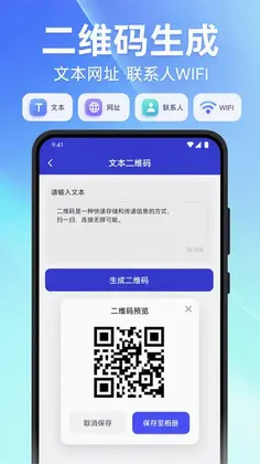 二维码条形码识别预览图