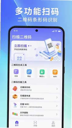 二维码条形码识别预览图