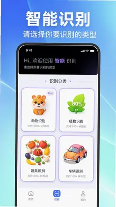 二维码条形码识别预览图