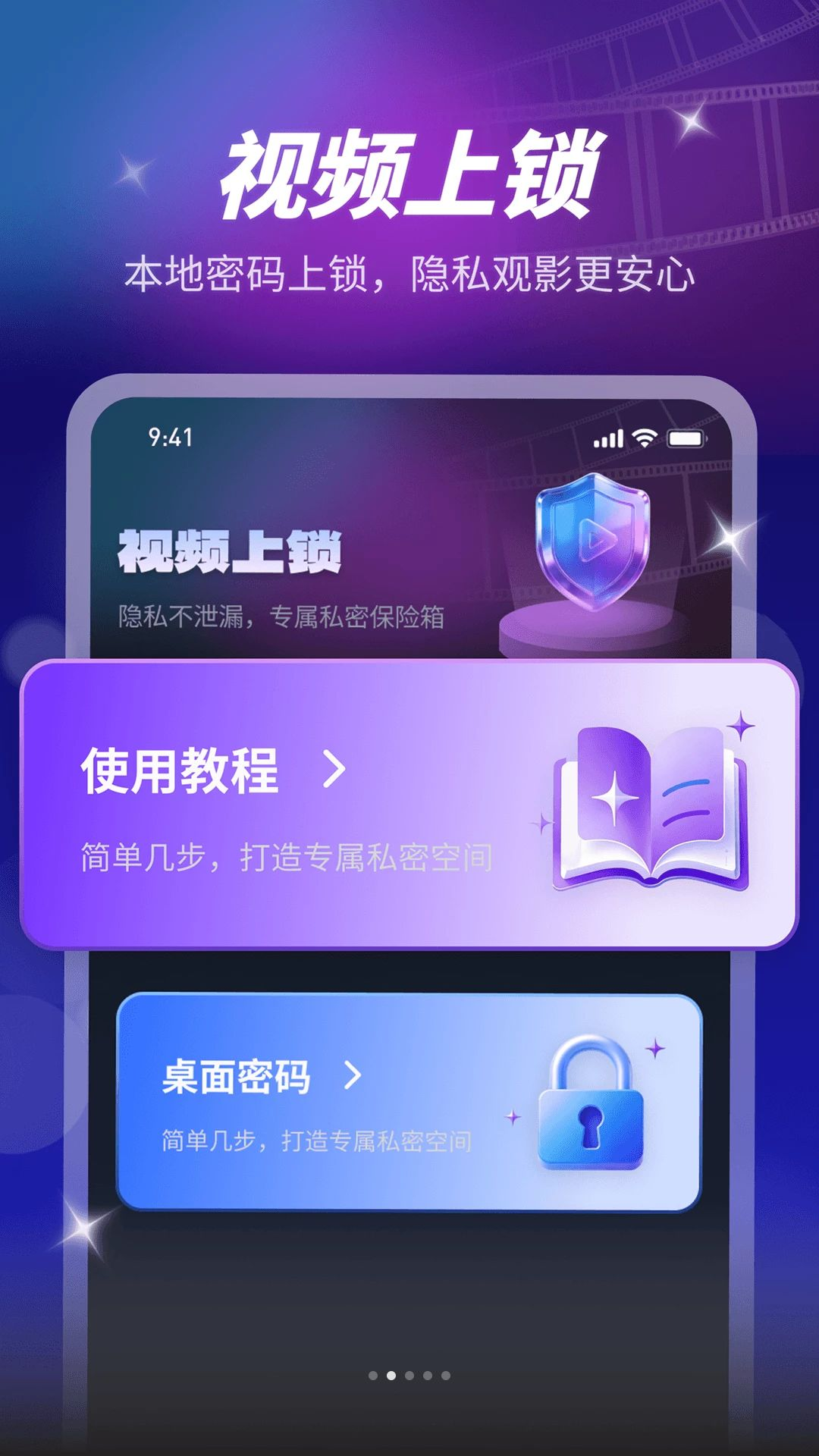 即刻高清播放器加密功能