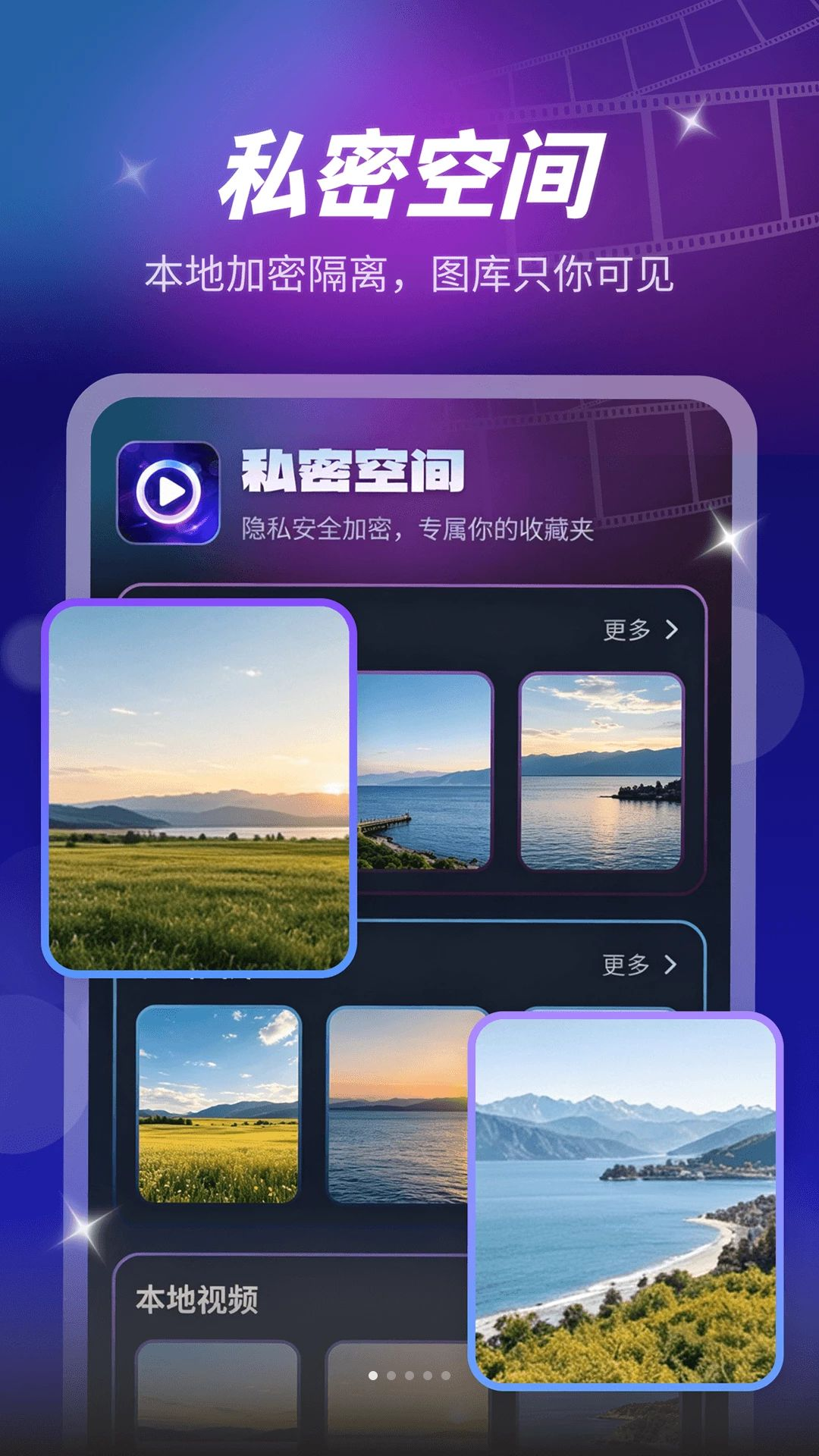 即刻高清播放器截图