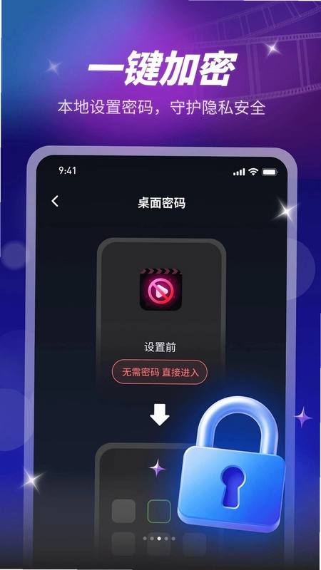 即刻高清播放器预览图