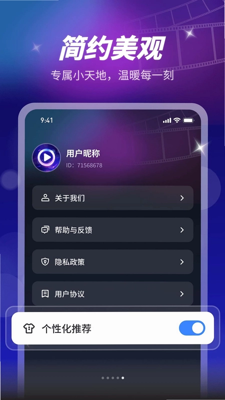 即刻高清播放器预览图