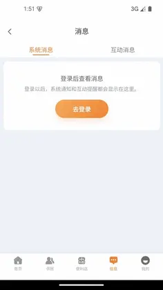 燕郊生活平台预览图