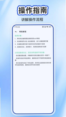 一键投屏王预览图