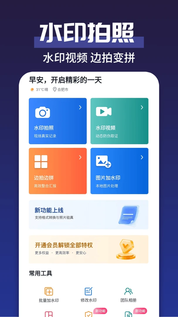 水印添加步骤
