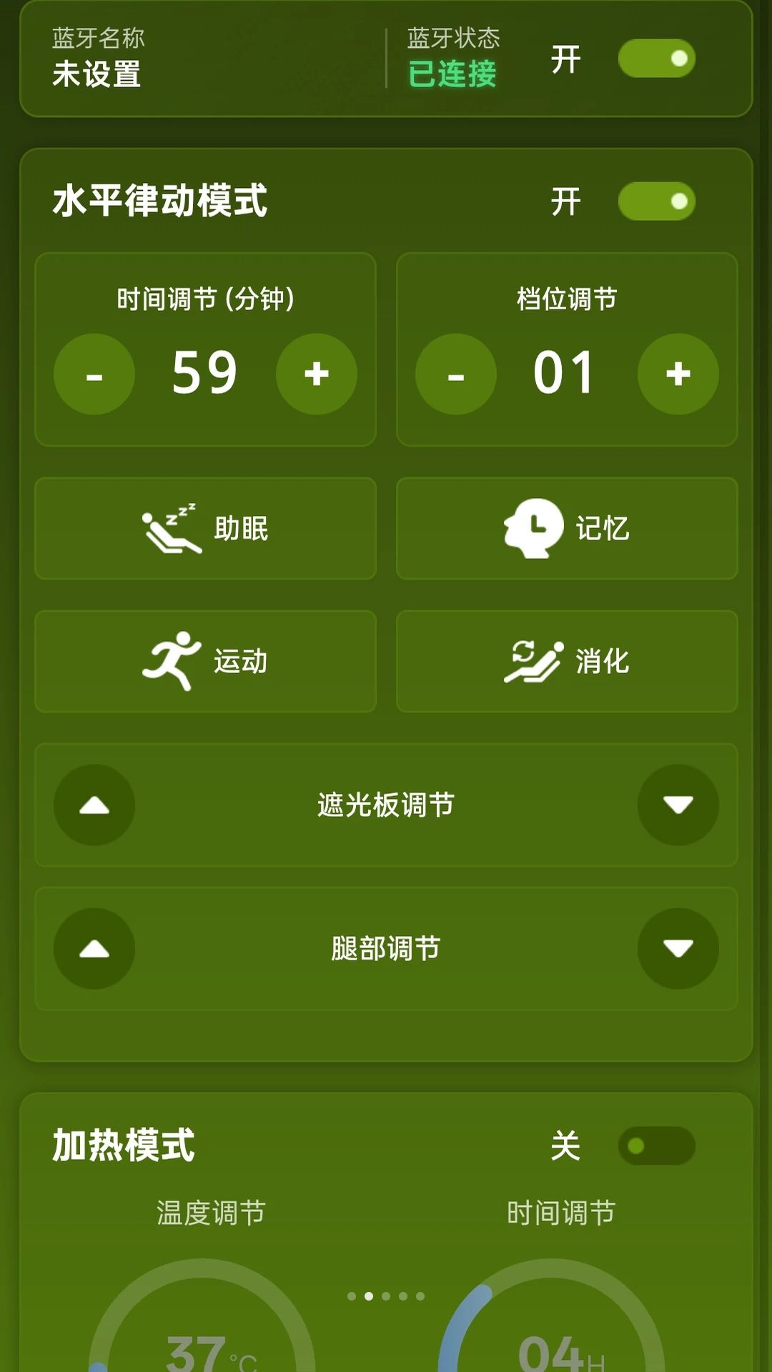 身心相遇截图2