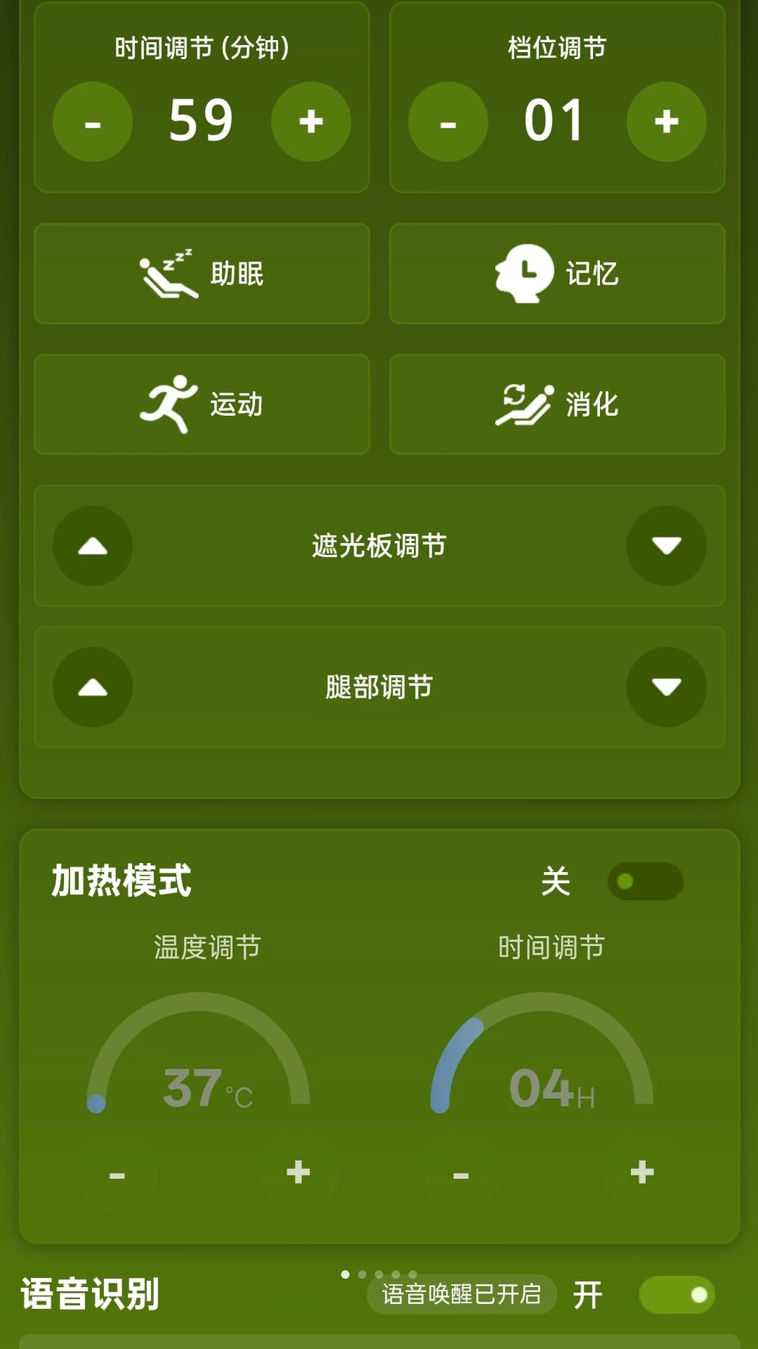 身心相遇截图1