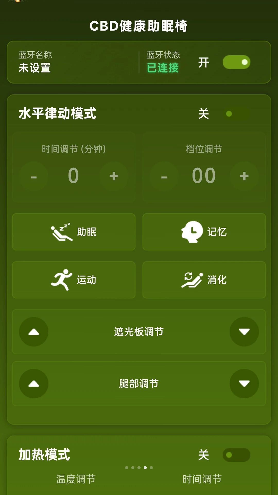 身心相遇截图4