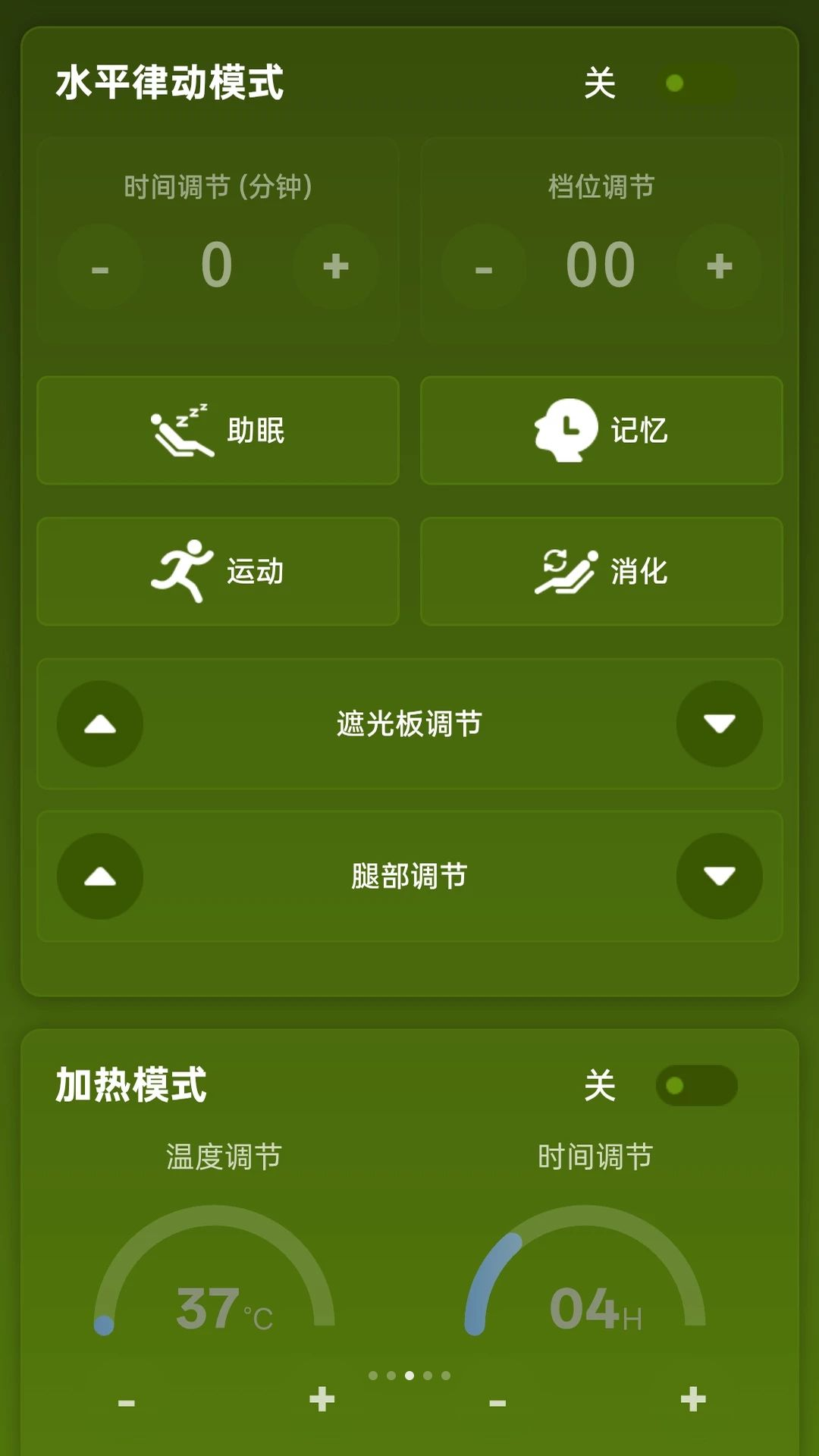 身心相遇截图3