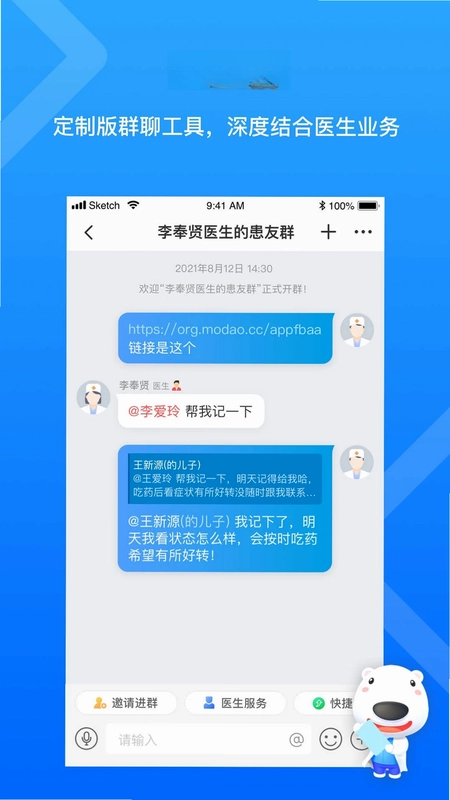 160医护平台预览图