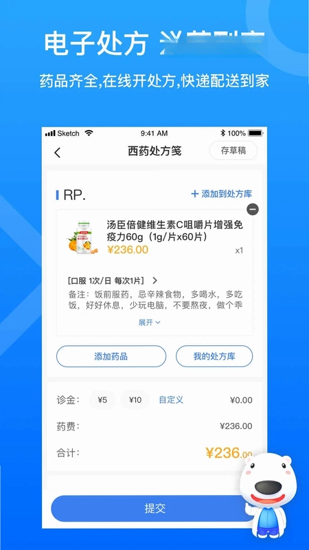160医护平台预览图