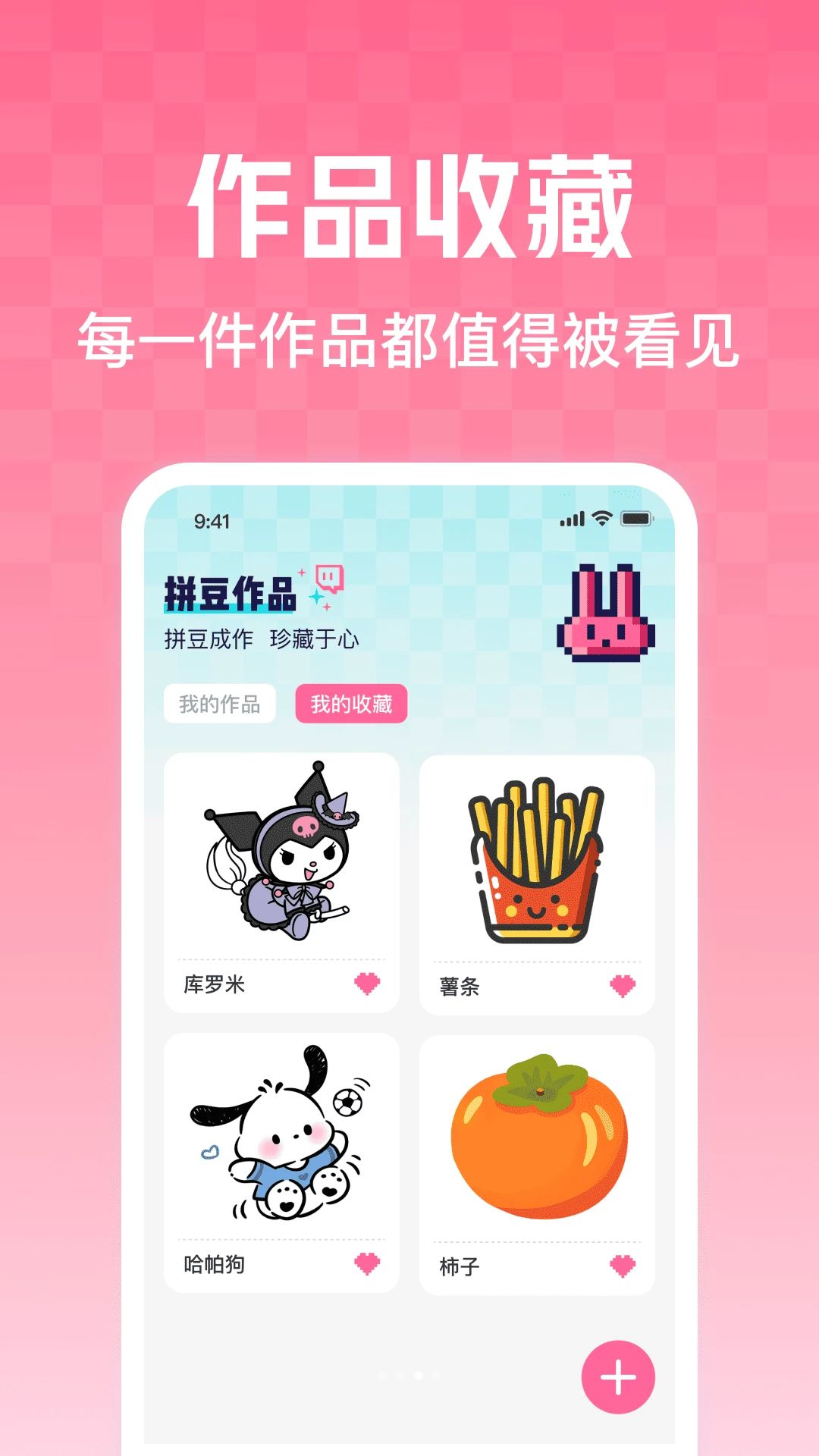 拼豆拼图DIY模版选择