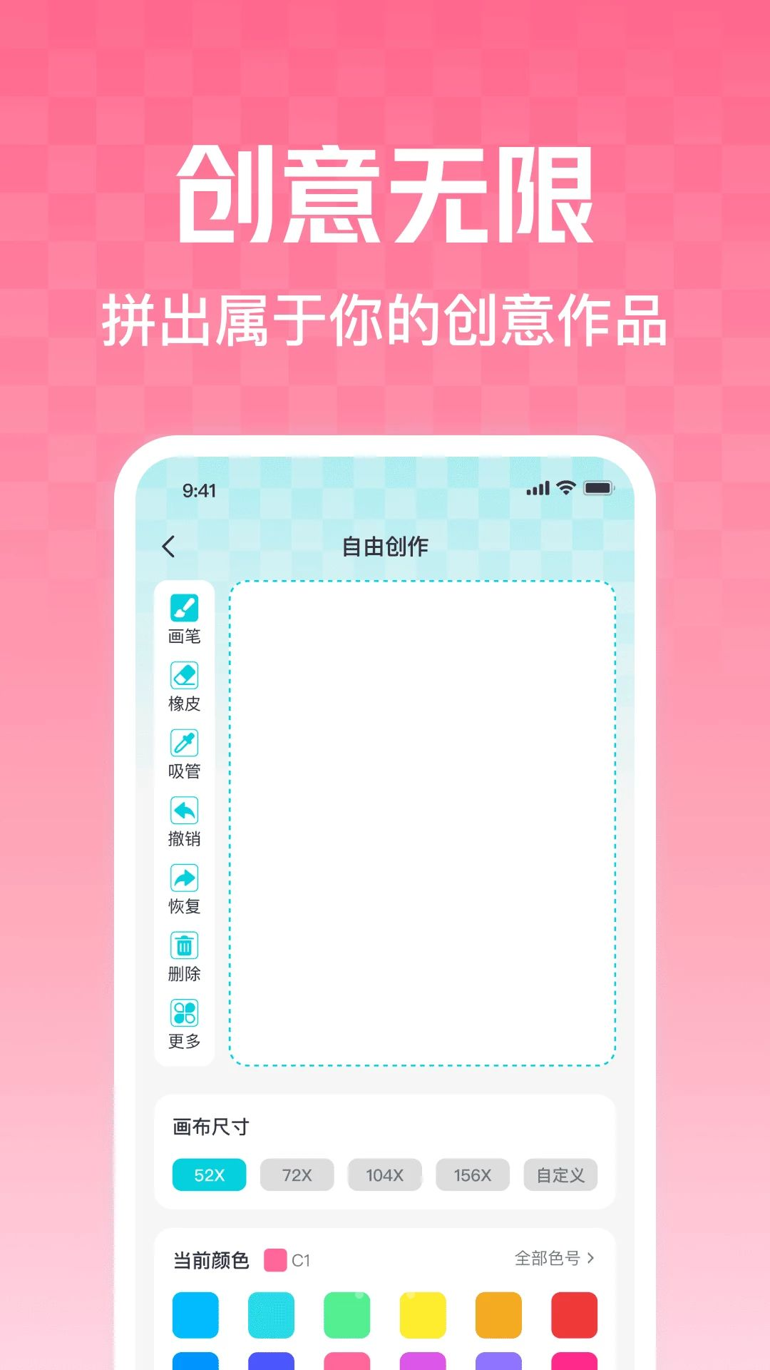 拼豆拼图DIY图纸生成