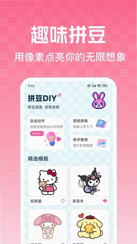 拼豆拼图DIY预览图