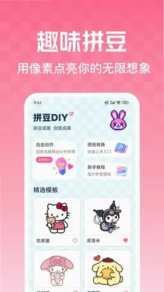拼豆拼图DIY预览图