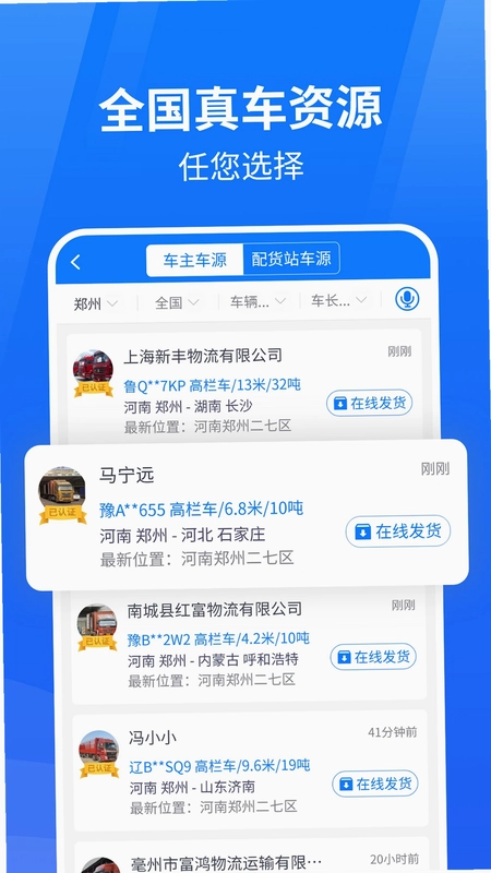 物通网物流公司版预览图