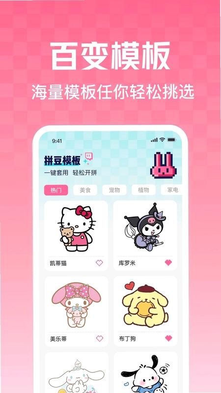 拼豆拼图DIY预览图