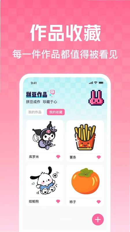 拼豆拼图DIY预览图