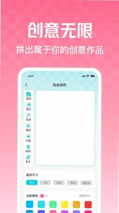 拼豆拼图DIY预览图
