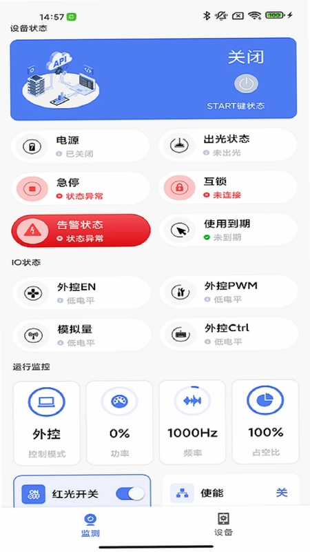 G6-Series安卓版预览图