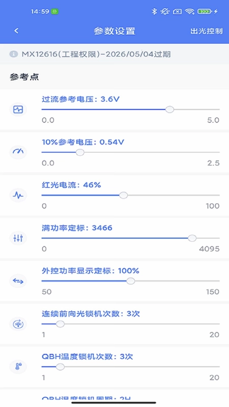 G6-Series安卓版预览图
