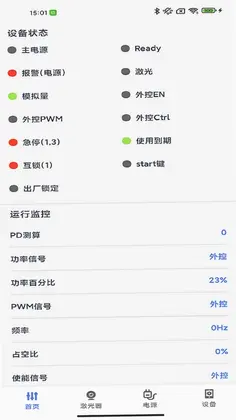 G6-Series安卓版预览图