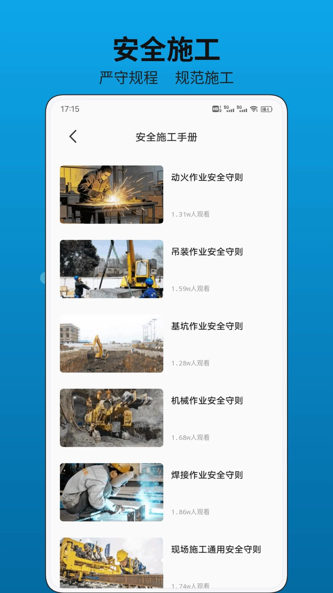 严选职场功能界面