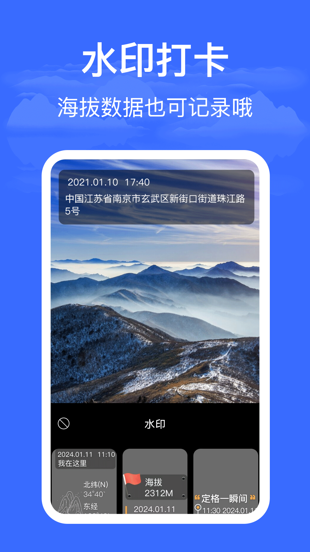 海拔仪HD高度测量功能界面