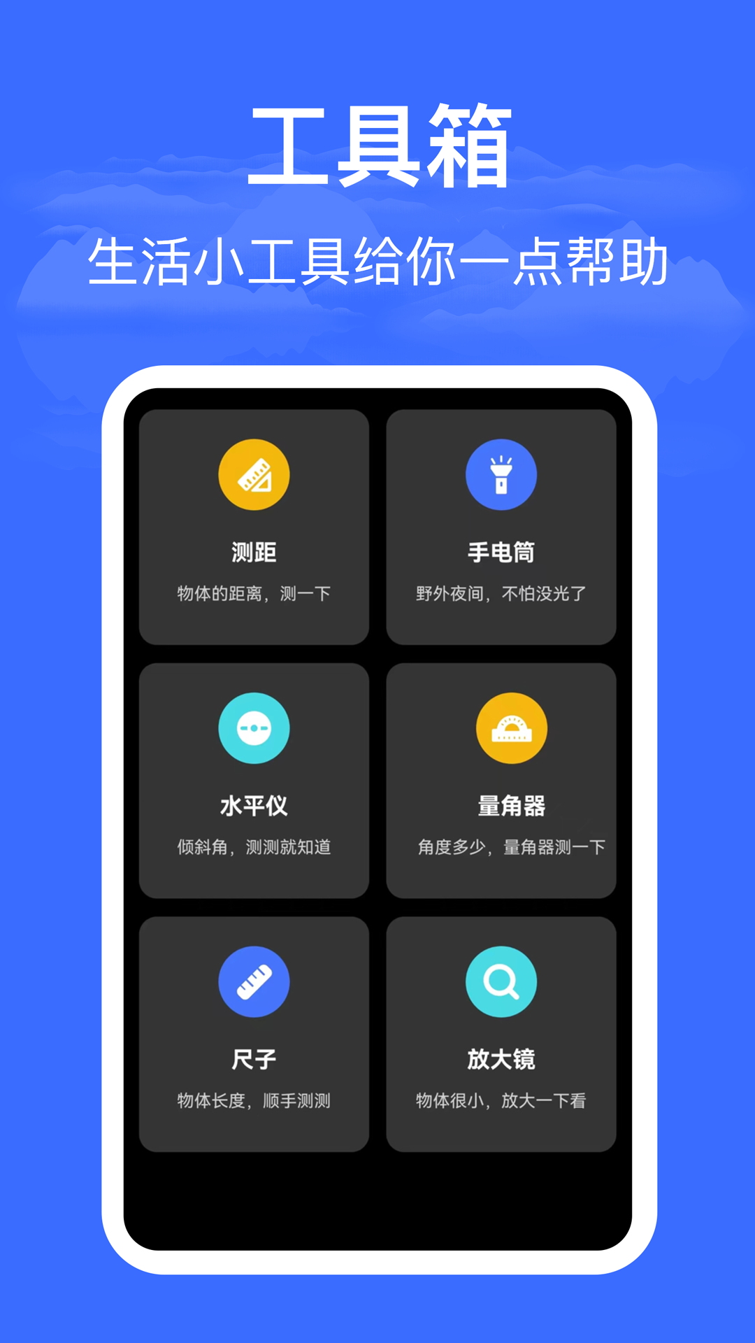 海拔仪HD高度测量悬浮窗