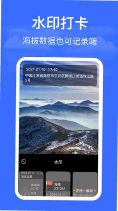 海拔仪HD高度测量预览图