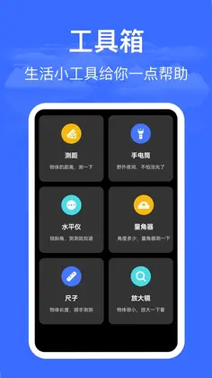 海拔仪HD高度测量预览图
