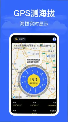 海拔仪HD高度测量预览图