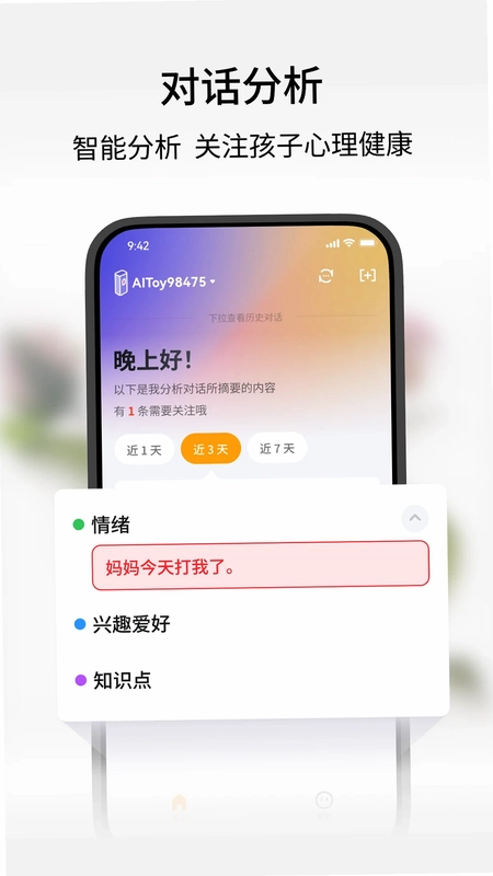 谷萌宝预览图