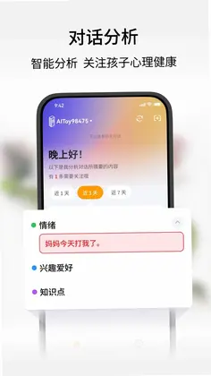 谷萌宝预览图