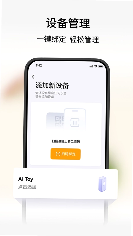 谷萌宝预览图