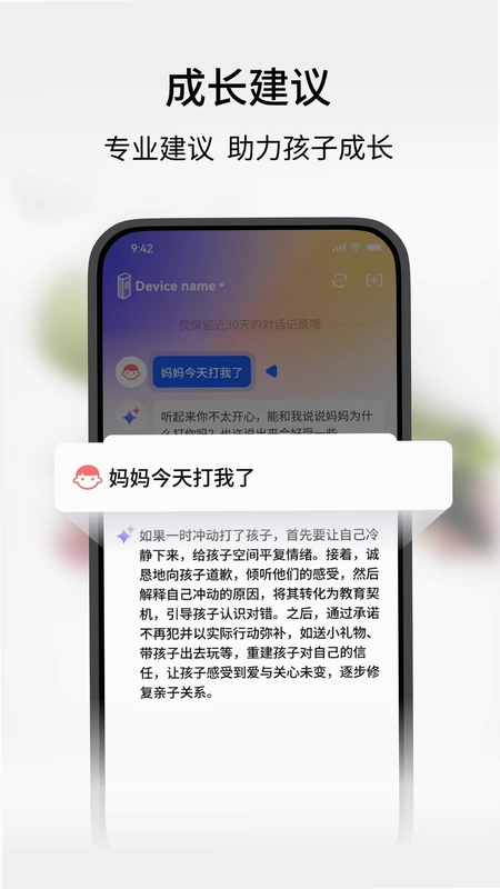 谷萌宝预览图