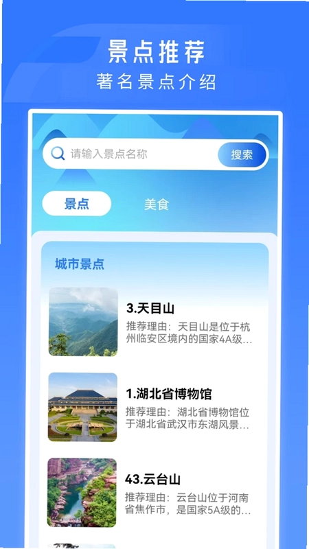 铁路火车票高铁订票预览图