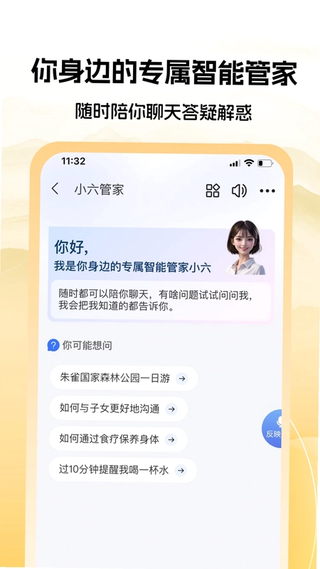 六零幸福岛预览图