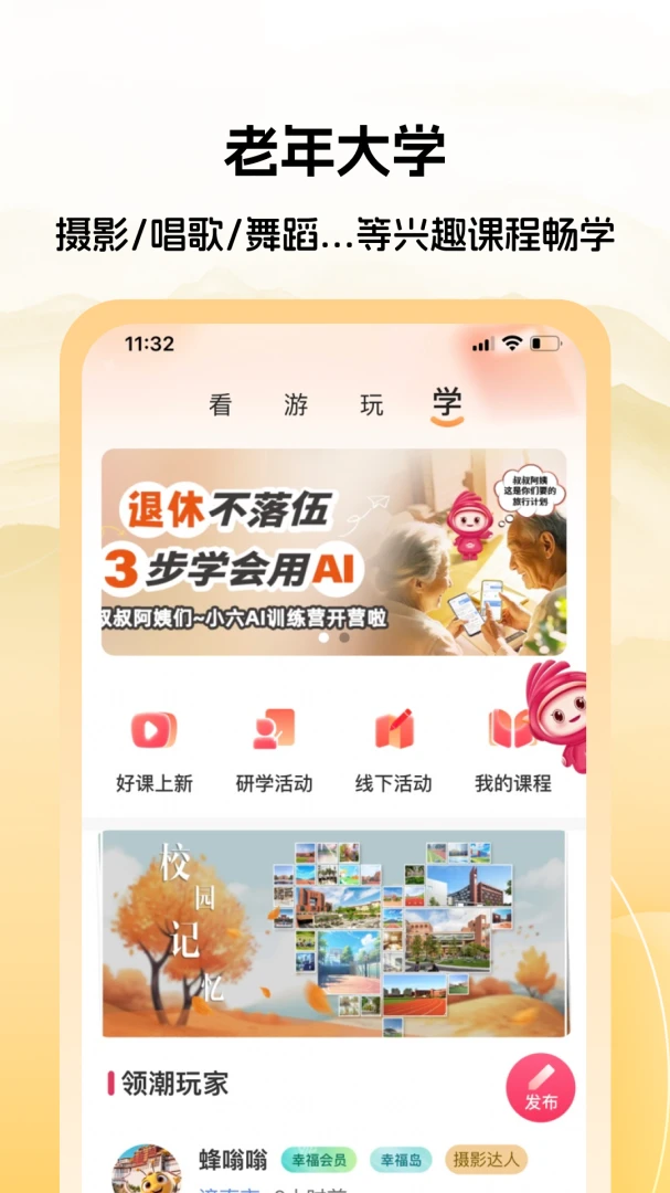 �����Ҹ����罻Ȧ��
