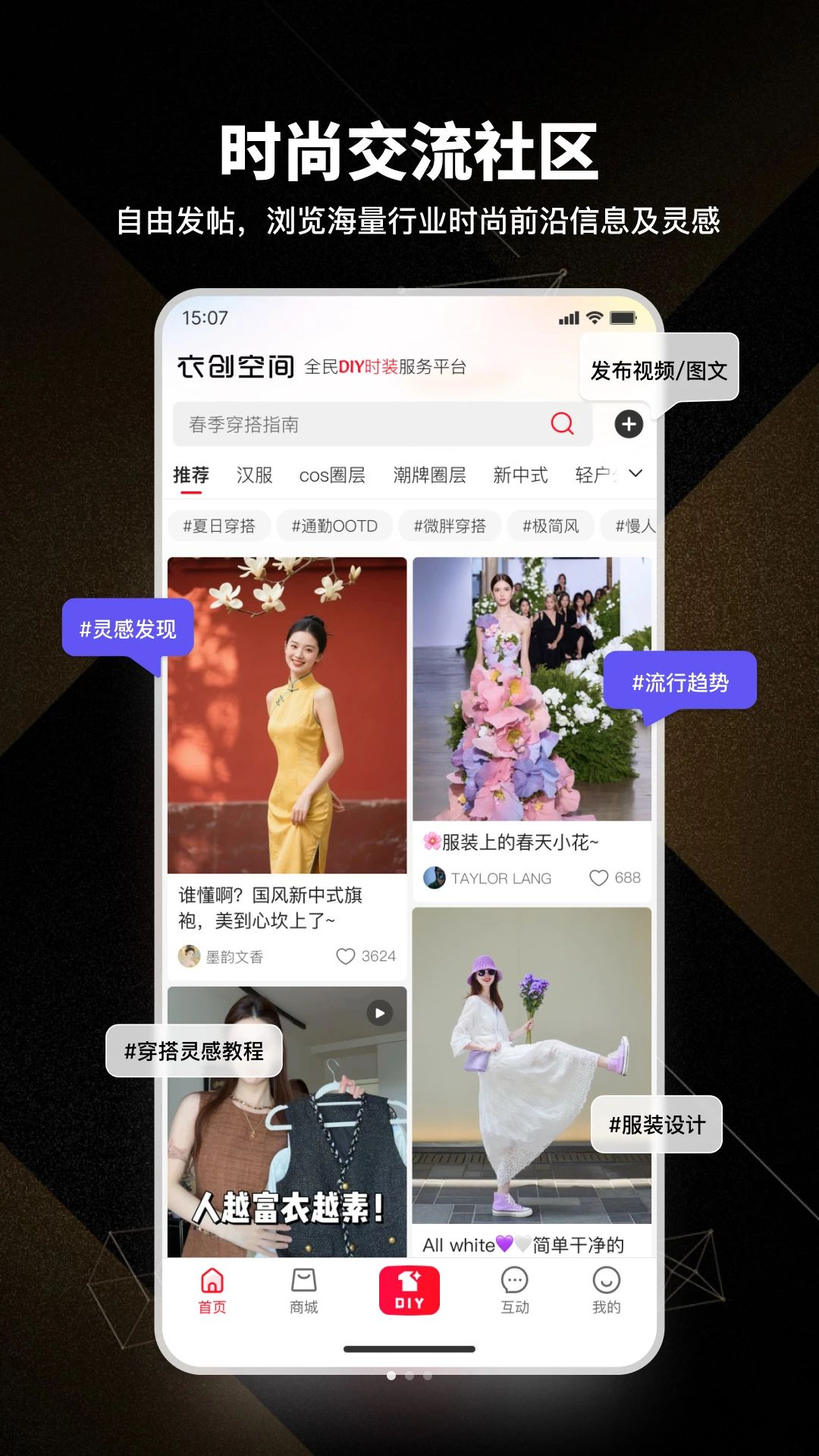 衣创空间预览图
