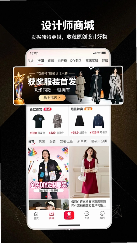 衣创空间预览图
