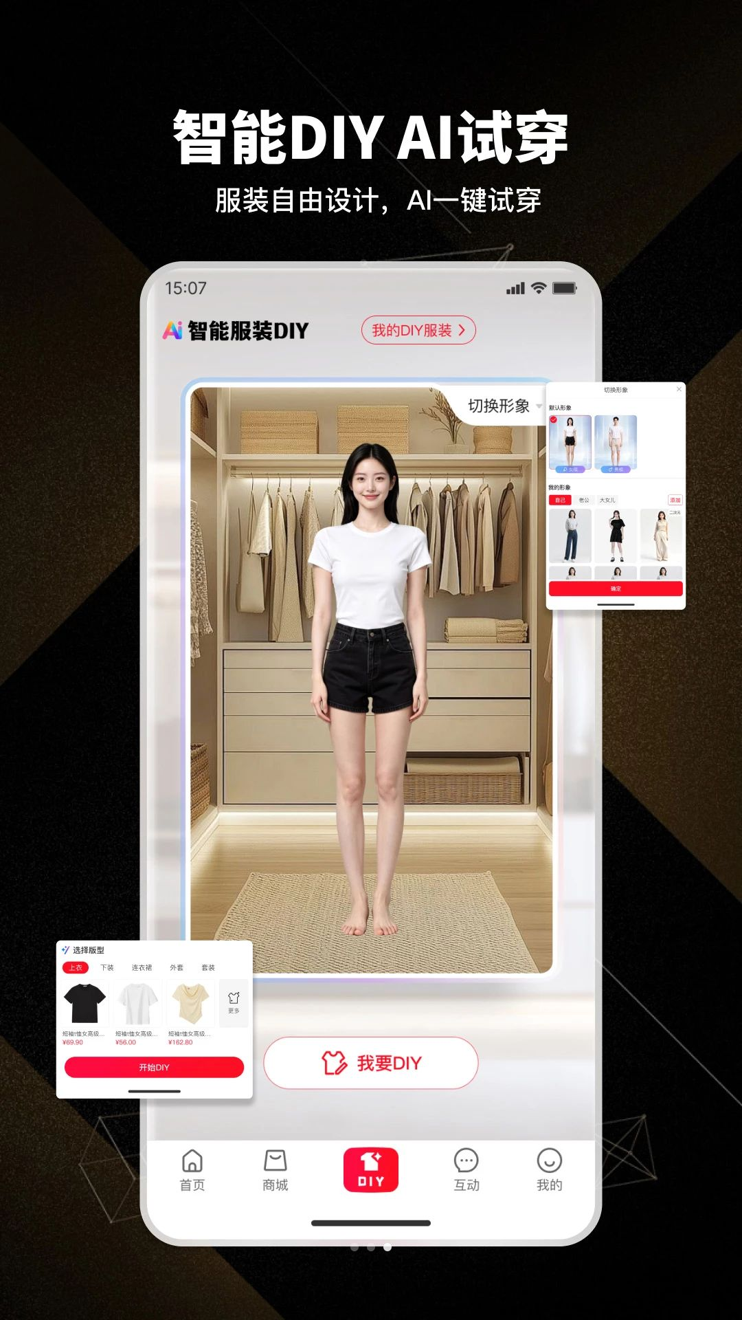衣创空间一件起订