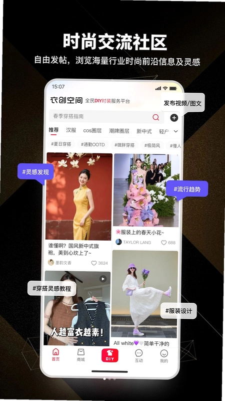 衣创空间预览图
