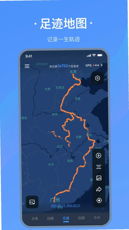 足迹地图预览图