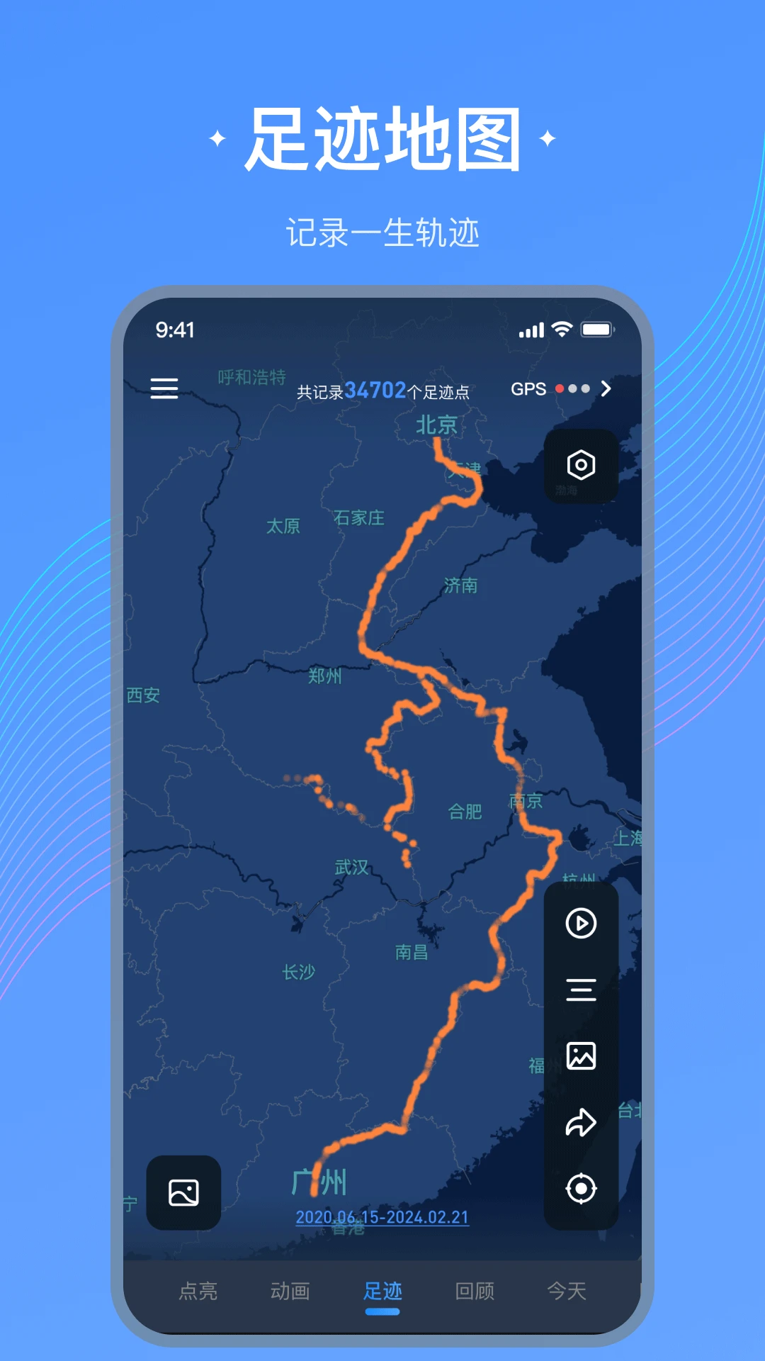 足迹地图预览图