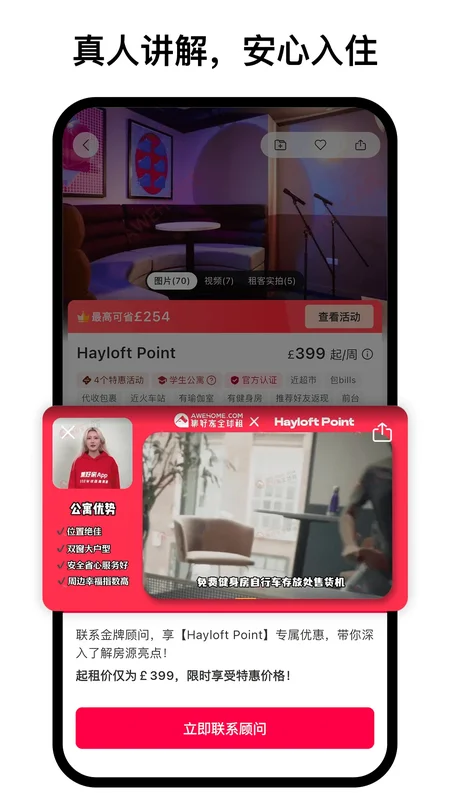集好家预览图