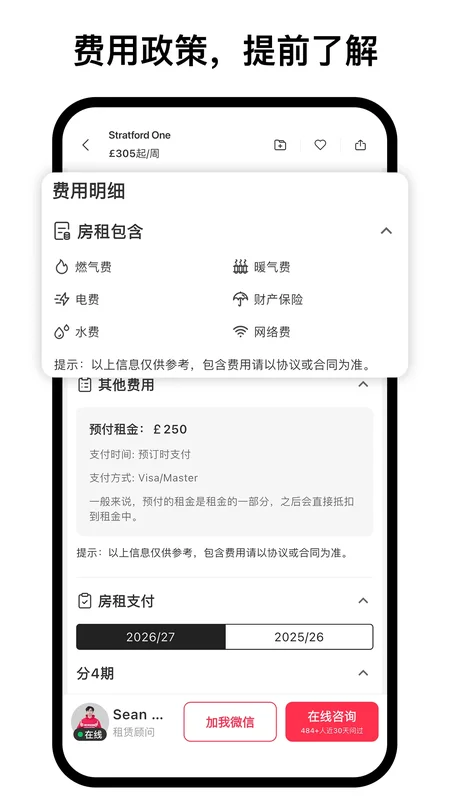 集好家预览图
