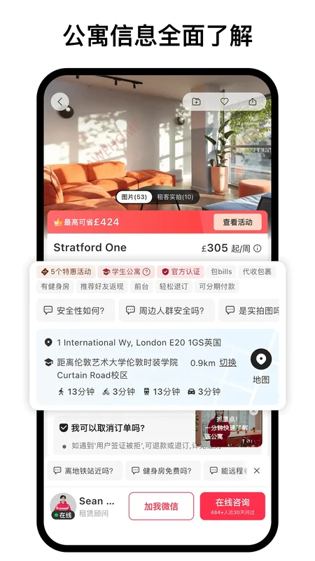 集好家预览图