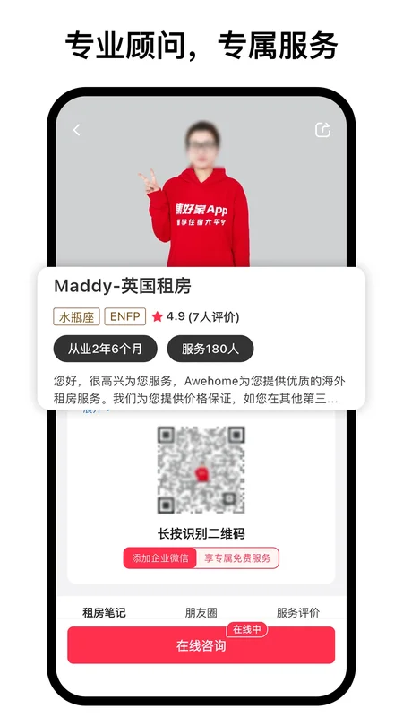集好家预览图